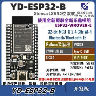 系统板DevKitC 源地YD ESP32核心板 开发板 E乐鑫wifi蓝牙 WROVER
