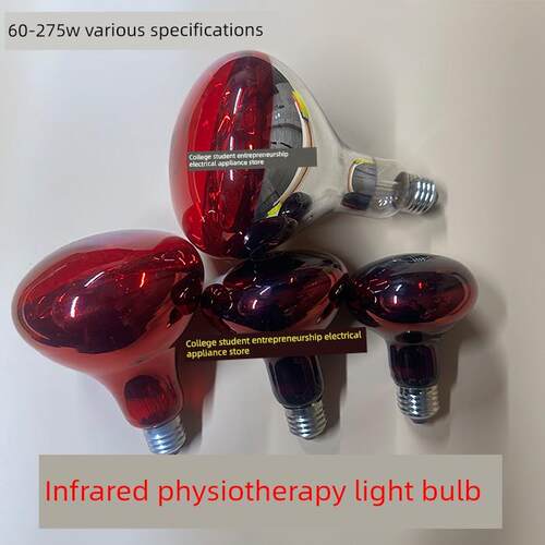 红外线理疗灯泡美容美发加热电焙油机红光家用隔热膜测试太空舱