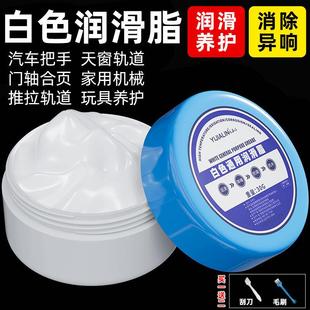 机械塑料齿轮白色润滑脂轴承印表机导轨油滑轨轨道汽车风扇润滑油