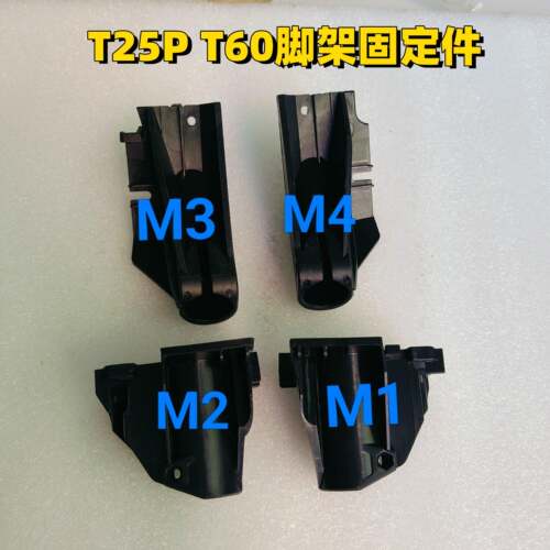 大疆T25P T60脚架固定件植保农用无人机喷药吊运维修全套配件