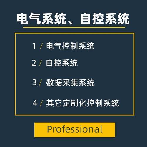电气控制自控系统设计PLC程序开发工厂设备数据采集监控SCADA