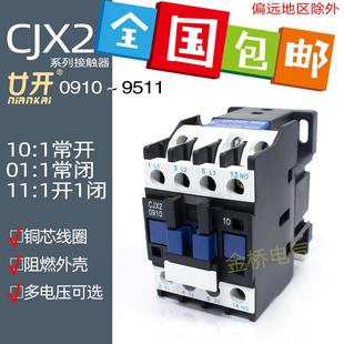 交流接触器CJX2 12A18A25A32A40A50A65A80A单相220V三相380V 0910