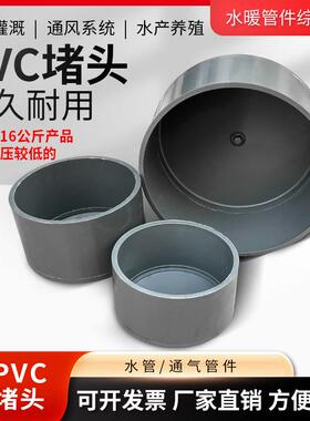 PVC灰色水管阻流塞大号圆堵盖型螺母110/140/160/4寸6寸给水管阻