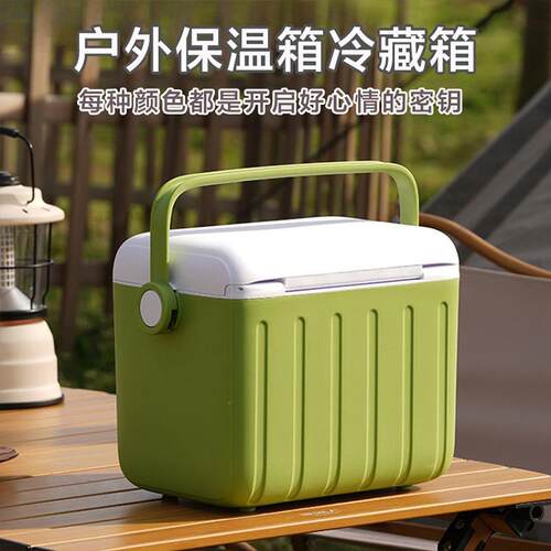 6L冷藏保温箱户外露营商用冰桶母乳储奶保热保鲜端午中秋公司礼品