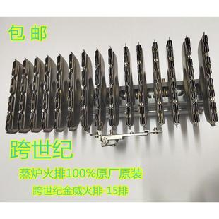 原装厂 跨世纪蒸炉火排 金威蒸气炉火排 跨世纪节能方炉 圆炉配件