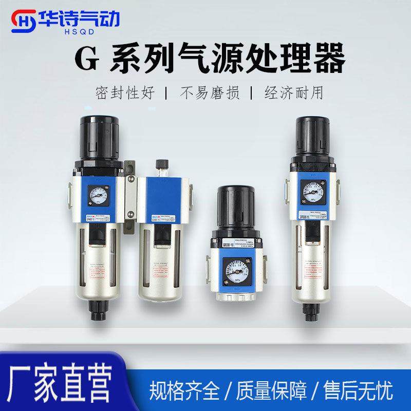 亚德客型G系列气源处理油水分离过滤器调压阀GFR/GFC300二三联件