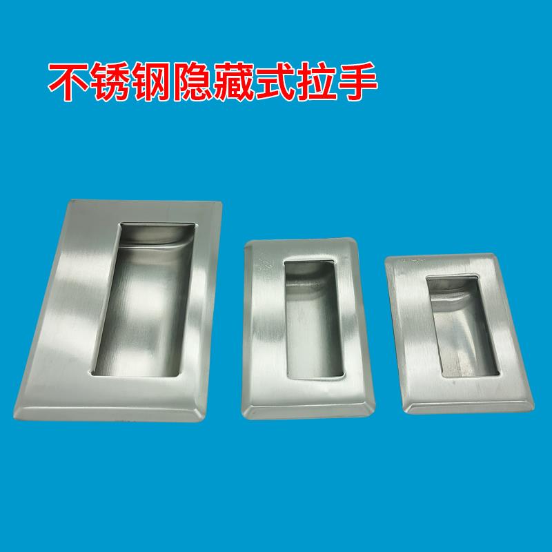 隐藏不锈钢304暗提手201电柜机床钣金崁入式把手LS104 113 1拉手