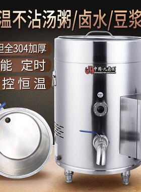 煮粥桶商用大容量燃气商用煮粥专用锅煮粥炉商用煮豆浆专用锅商用