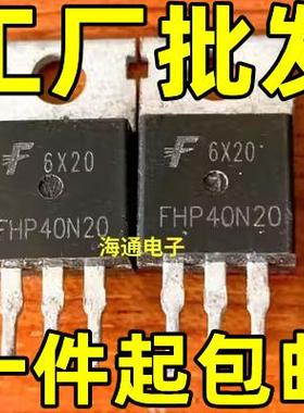 FHP40N20 KIA40N20 TO-220 拆机电源MOS管40A200V大芯片场效应管