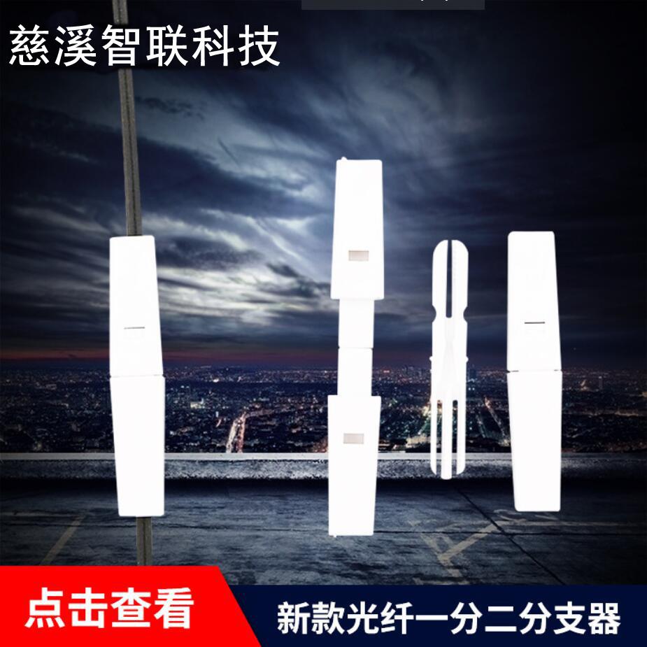 厂家直销光纤通信分配器 一分二皮线分支器一进二出快速连接2芯光