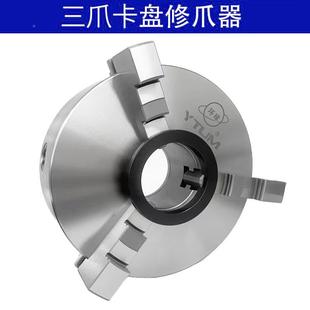 1车床K心1镗200 三爪卡盘卡爪爪子爪器正爪修 250手动自定K11 125