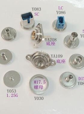 光纤台式机测试头 光纤仪表器件 测试光头 InGaAs芯片封装TO