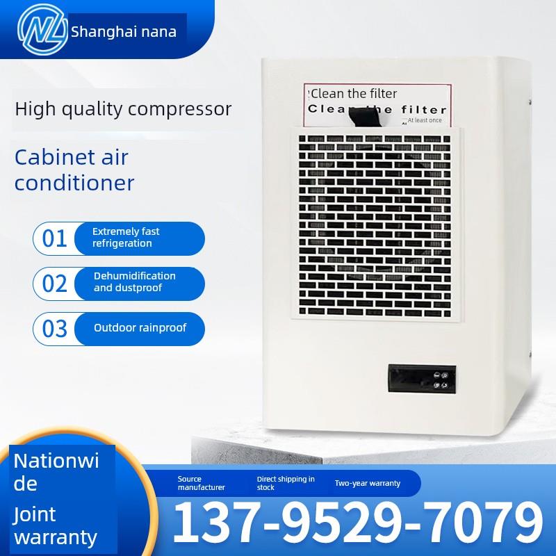 机柜空调电气箱空调电气控制柜电气柜制冷空调Plc工业空调300W电气柜