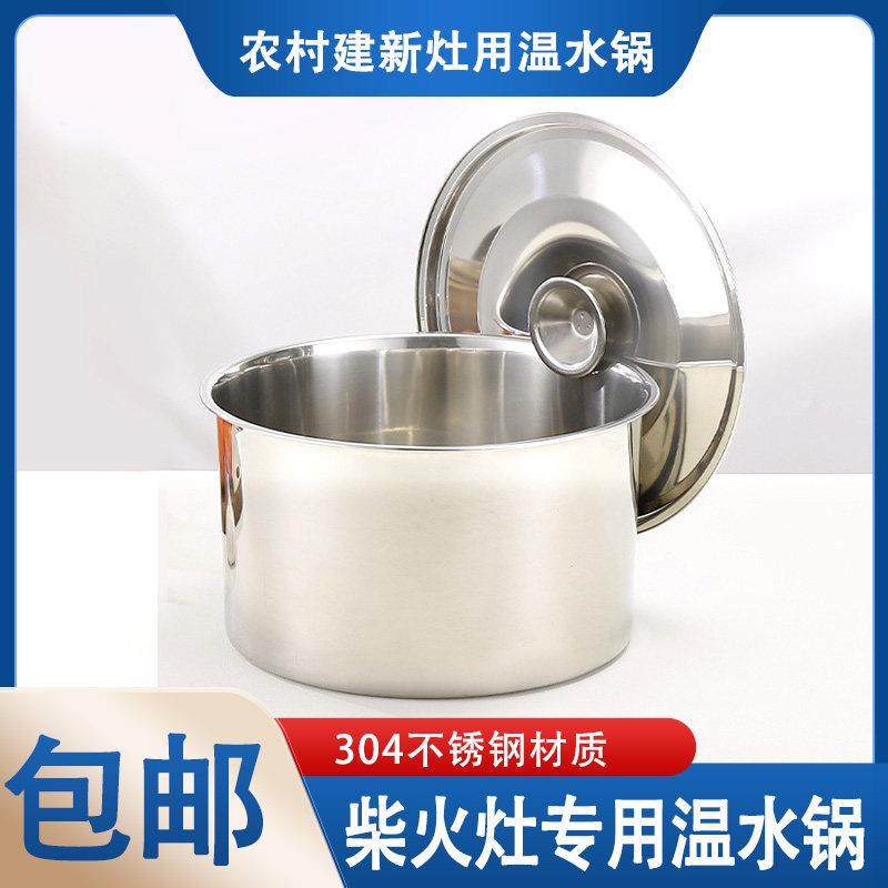 农村土灶柴火灶专用热水锅304不锈钢厨房加厚带盖圆形水盆配件,厨房/烹饪用具,汤锅/汤桶/卤肉桶,淘宝优惠券,粉丝福利购,淘宝优惠卷