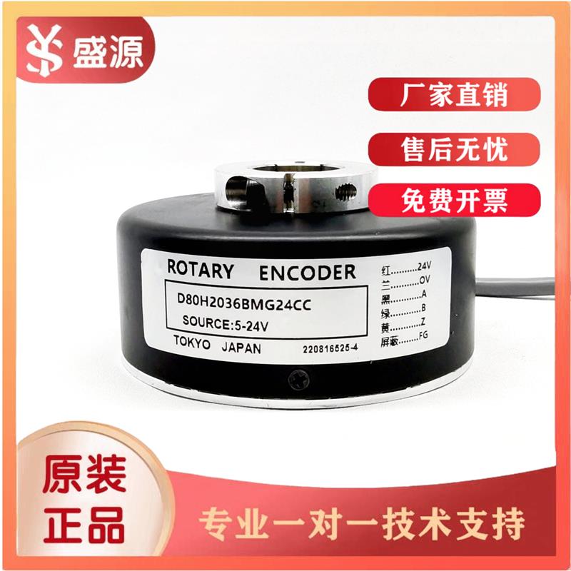 D80H2036BMG24CG空心轴编码器D80H20-200BM-G24CC