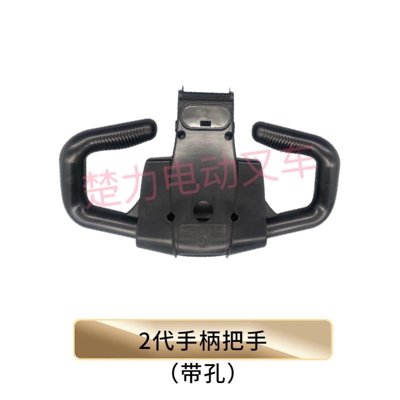 中力手柄总成把钮手旋加速器按键肚皮电PSP开关线配束后盖动叉车