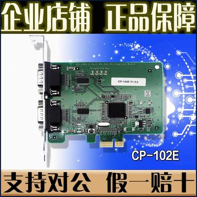 摩莎 MOXA CP-102E PCIE插槽 2口 RS232 多串口卡工业 全新正品