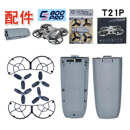 T21P无人机电池FX752248 CS800 PRO遥控飞机模块化锂电池3.7V1800