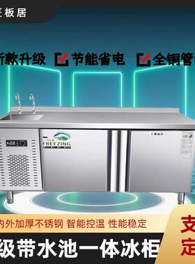 定制带水槽冰柜冷藏冻工作台奶茶店饭不锈钢商用操作柜带水池定制