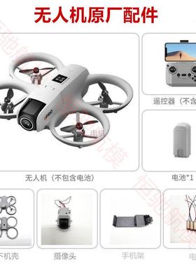 V66/D16/i1pro/cz06/gt3/ce06无人机原装零件电池电机遥控器桨叶