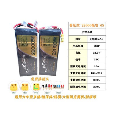 格氏6s电池16000~22000mah/25c.普压版 航模植保培训无人机锂电池