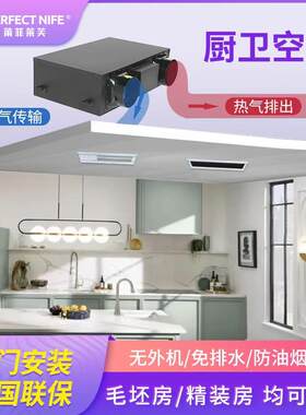 厨房家商专用冷空调小1匹二代 吊吸顶嵌入式压缩一体无外机莆菲莱