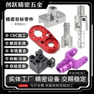 CNC五金零件加工精密机械非标定制不锈钢黄铜数控车床铝合金加工