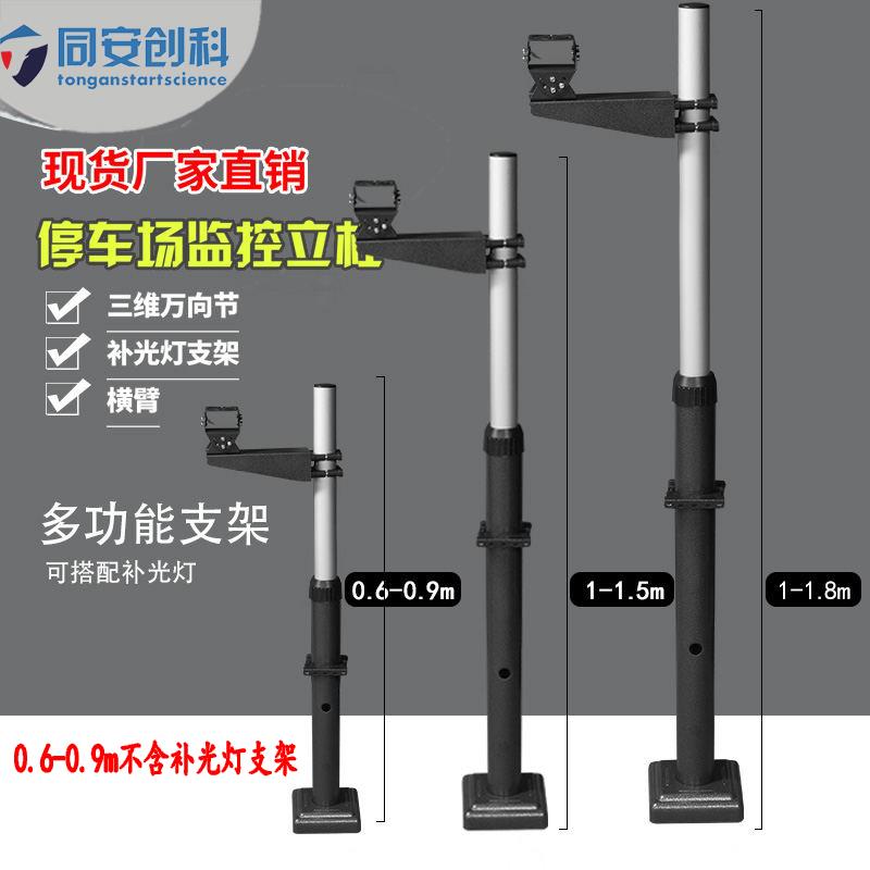 停车场摄像机支架 立柱车牌识别道闸卡口监控可伸缩立杆