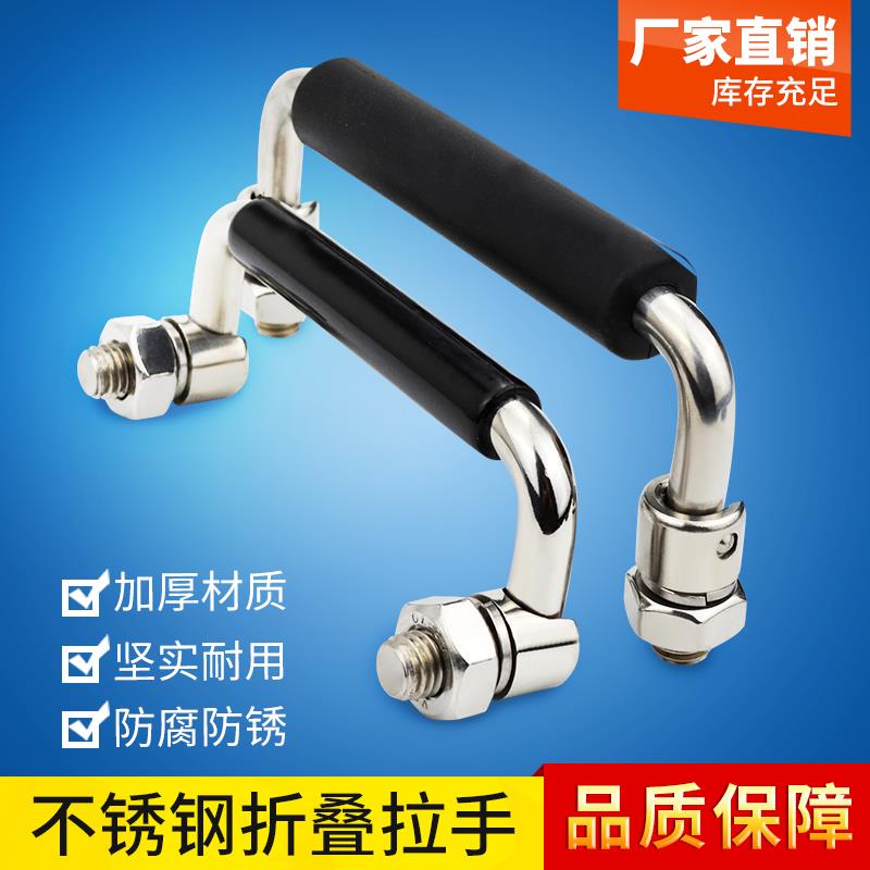 重型 304不锈钢折叠拉手90度转动活动手柄包胶把手工业设备箱提手