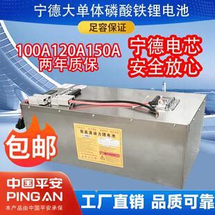 72v宁德电动车锂电池60v100A120A150A磷酸铁锂三四轮车大容量电池