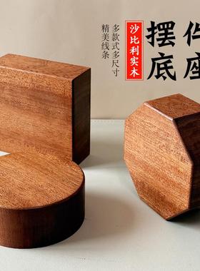 沙比利木制底座乌檀木花瓶工艺品桌面加厚增高架定制创意实木底座