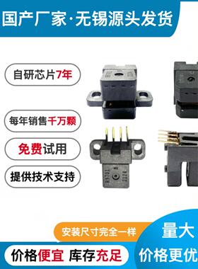 安华高国产编码器原装读头heds9730/9720/9710/9700#C54 Q50
