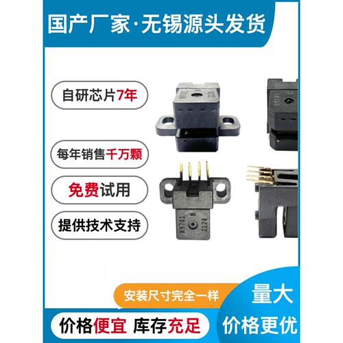 安华高国产编码器原装读头heds9730/9720/9710/9700#C54 Q50