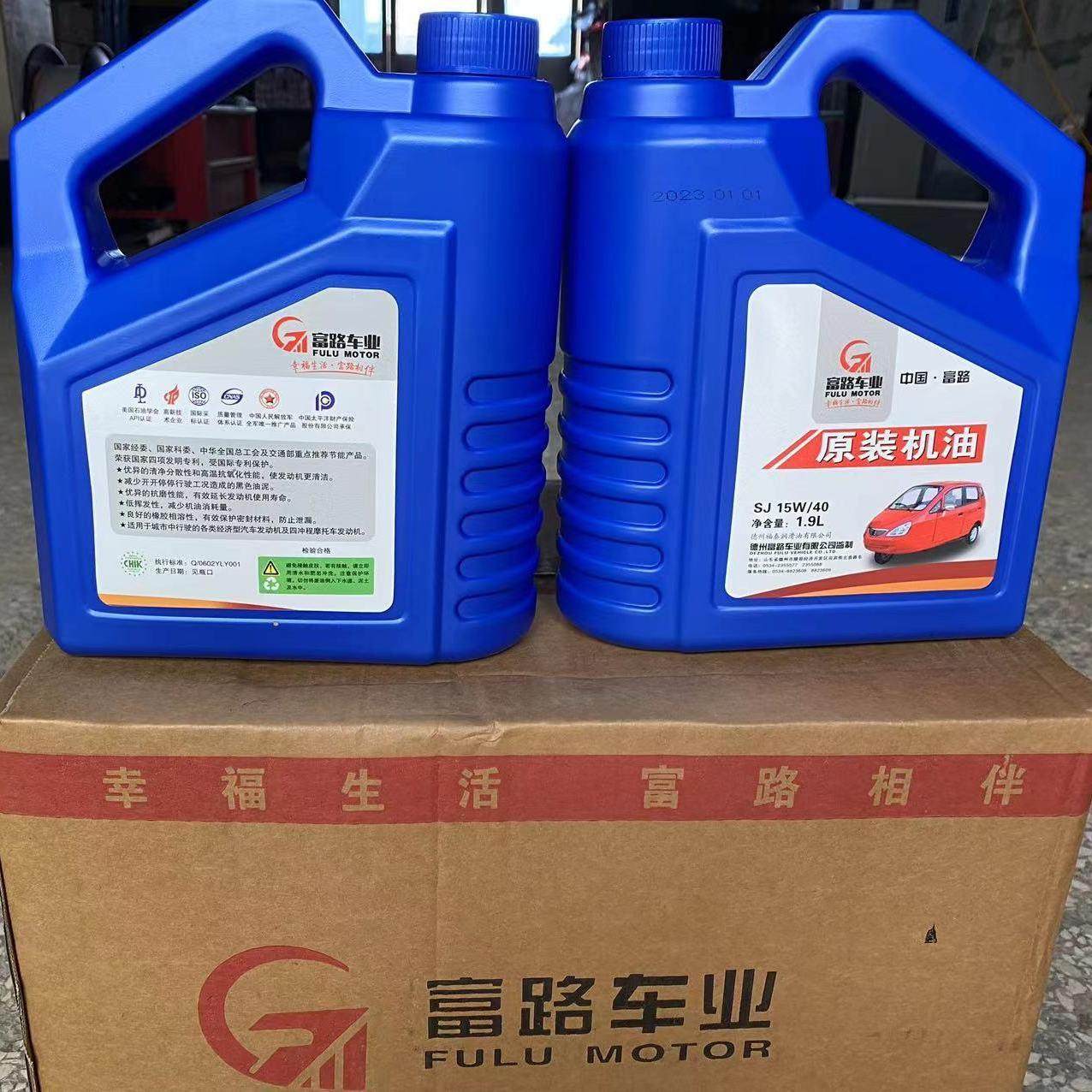 富路三轮车A1A7金骏马机油C9 C3-B/A新祥瑞双杠机油正品原厂包邮