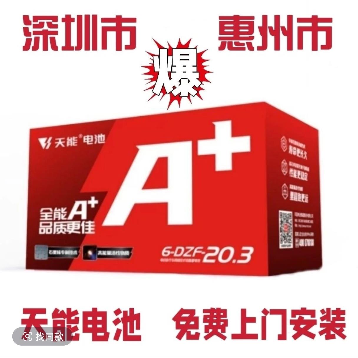 石墨烯天能A+电池电动车48V60V72V电瓶车电池三轮车电瓶铅酸电瓶