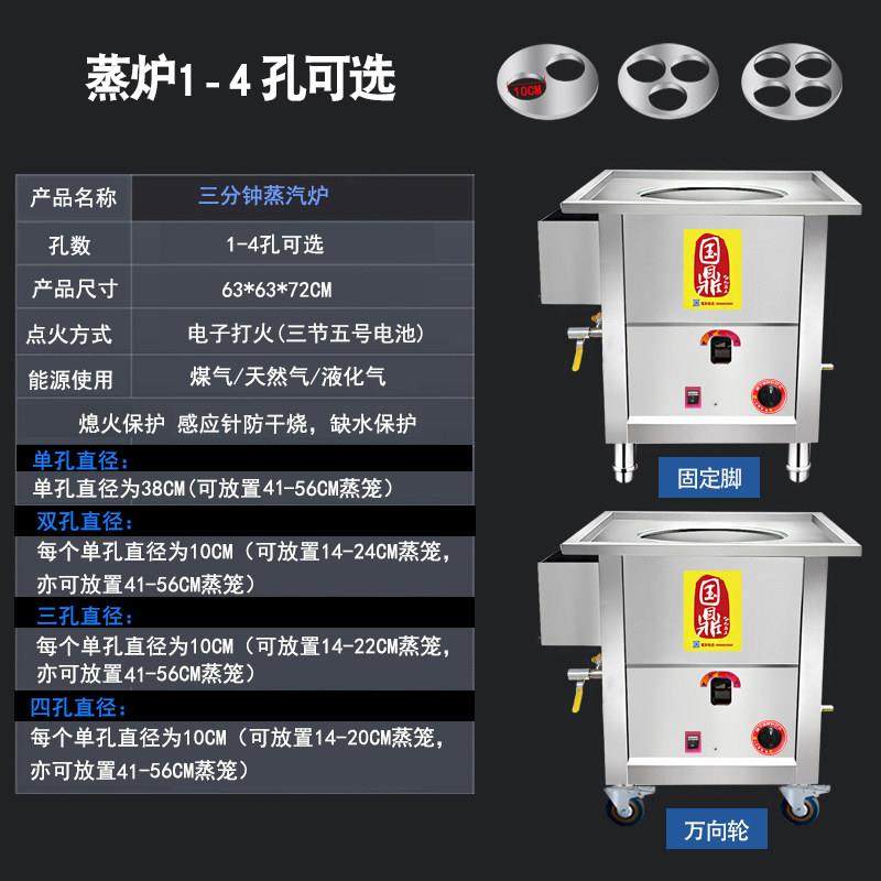 国鼎九鼎王平底蒸包炉商用节能快速小笼包馒头烧麦出摊燃气蒸汽炉,厨房电器,商用蒸炉/商用蒸包炉,淘宝优惠券,粉丝福利购,淘宝优惠卷