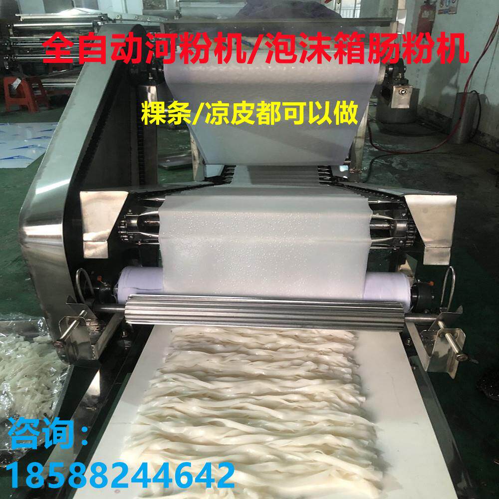 河粉机全自动凉皮机商用小型恩平粿条猪肠粉泡沫箱广东布拉肠粉机,厨房电器,商用肠粉机,淘宝优惠券,粉丝福利购,淘宝优惠卷