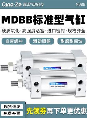 标准气缸MBB/MDBB32/40/50/63/80/100/125-25/50/75/100/150/200Z