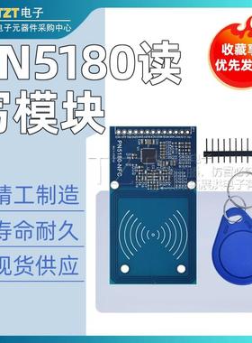 PN5180模块 NFC模块 支持ISO15693 RFID高频IC卡ICODE2读写模块