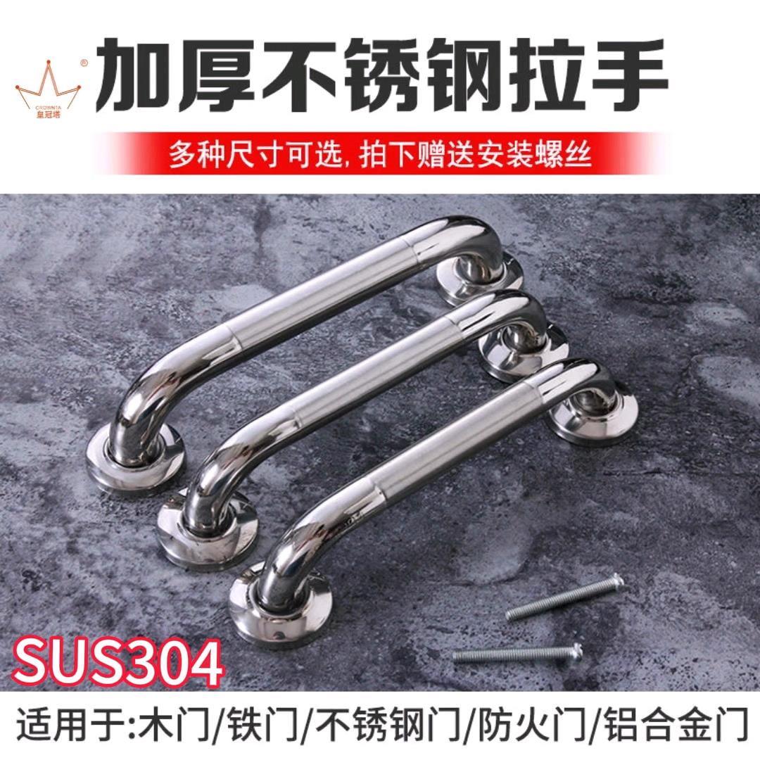 201/304弯头中沙拉手 扭螺丝拉手 精品不锈钢门拉手室内外门把手