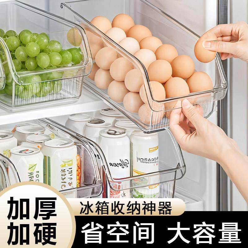 冰箱收纳盒收纳整理神器厨房抽屉盒子储物盒整理盒鸡蛋食品保鲜盒,收纳整理,食物收纳盒,淘宝优惠券,粉丝福利购,淘宝优惠卷
