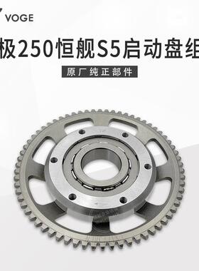 无极250RR恒舰S5 LX250GS-3隆鑫KE250发动机超越离合器本体启动盘