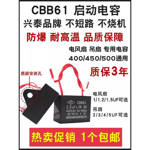 Cbb61风扇启动电容器通用吊顶风扇抽油烟机工业风扇1.2/1.5/2/2.5