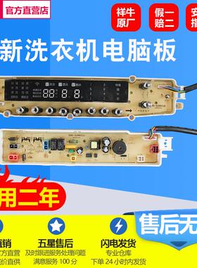适用小天鹅洗衣机电脑板TBM80-7088DCLG TBM90-7088DCLG90P88DCLK