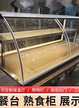熟食柜防尘罩餐饮玻璃展示柜快餐保温台商用玻璃罩点菜柜熟食品罩