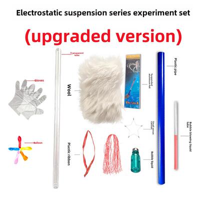【静电实验系列】科学实验套装物理泡泡铝箔点灯同种电荷相斥发光