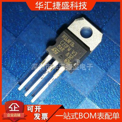 P16NF06原装全新正品常用MOS场效应管TO-220封装STP16NF06