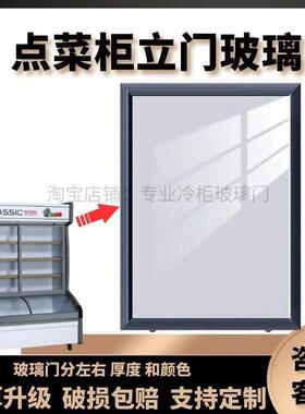 点菜柜立门钢化玻璃弧形展示柜冷藏柜保鲜柜立式冰箱冰柜商用定制