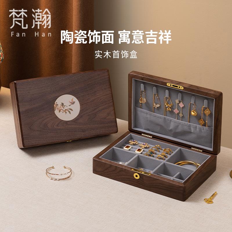 梵瀚 实木新款首饰收纳盒高档精致带锁古风戒指项链黄金珠宝盒子