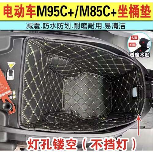 适用于九号m395cmax闪骑版坐桶垫专用减震防磕碰坐桶内衬
